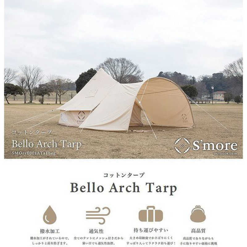 SMORE SMORE Bello Arch Tarp（ベロ アーチ タープ）アーチ型タープテント (1～2人用） SMOrsT001ATaFbeg SMOrsT001ATaFbeg