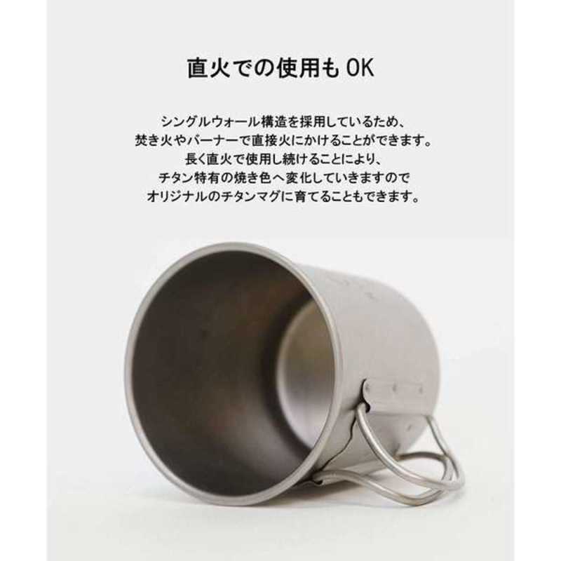 SMORE SMORE Titanium Mug 330 チタンマグカップ(300mL)  SMOrsUT001Ma300slv SMOrsUT001Ma300slv