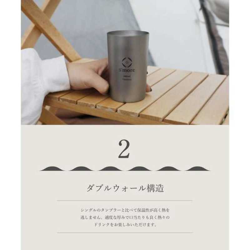 正規店仕入れの SMORE Titanium Tumbler Double300 チタンタンブラー