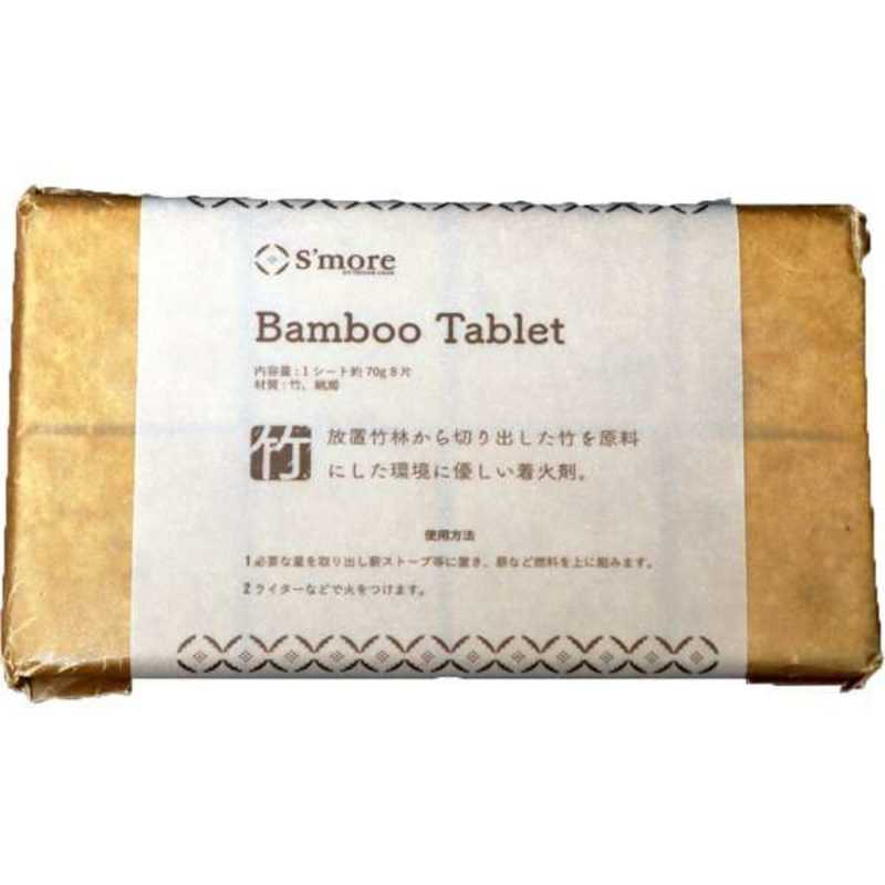 SMORE SMORE Bamboo Tablet TAKEBI 着火剤 smoT00001a8wht smoT00001a8wht smoT00001a8wht