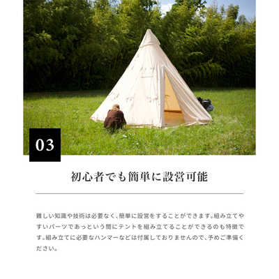S'more(スモア) Tippo400 ティピーテント テント用 5~6人用 楽天市場】25%OFF 夏祭 【S'more / Tippo400】 ティピーテント
