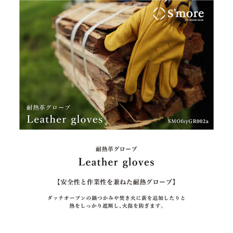 SMORE SMORE Leather gloves 耐火グローブ 耐熱グローブ(約20cm/イエロー) SMOfsyGR002aFyel SMOfsyGR002aFyel SMOfsyGR002aFyel