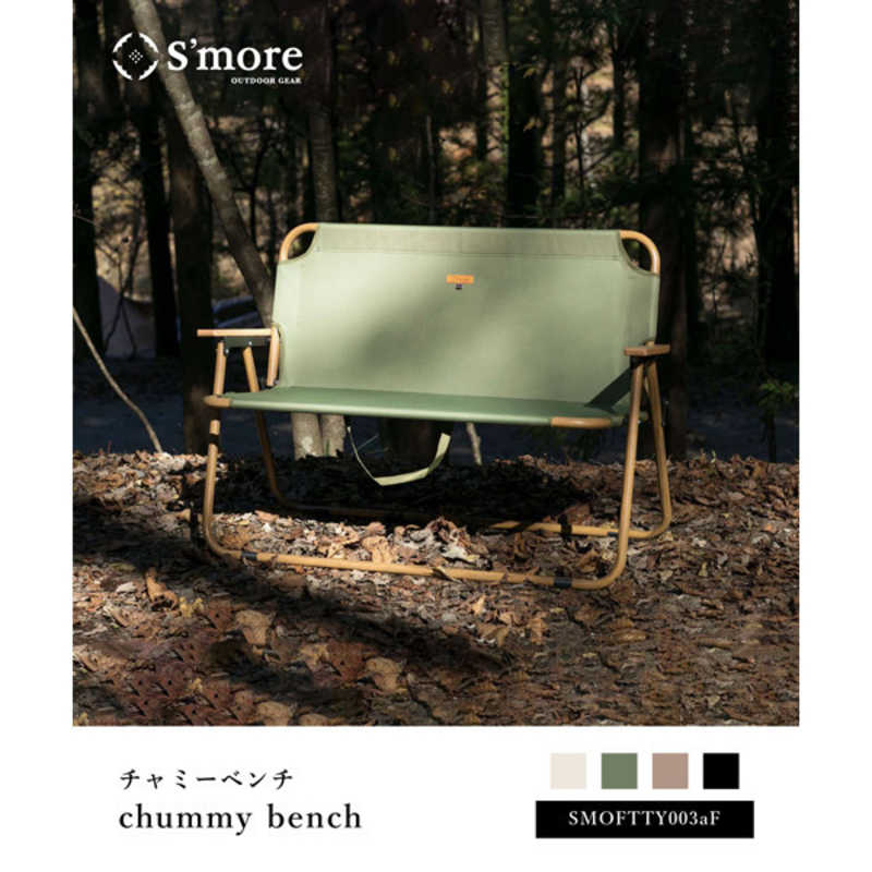 SMORE SMORE chummy bench チャミーベンチ(113×60.5×74cm/ブラック) SMOFTTY003aFblk SMOFTTY003aFblk