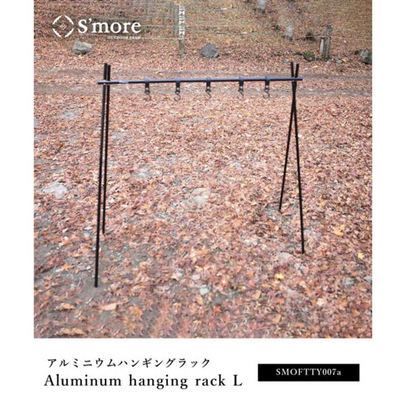 SMORE SMORE Aluminum hanging rack L アルミハンギングラック L(幅126.5×奥行き71.5×高さ102.5cm) SMOFTTY007aLblk SMOFTTY007aLblk