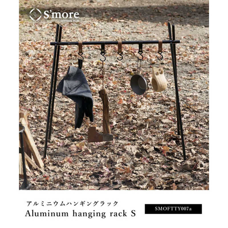 SMORE SMORE Aluminum hanging rack S アルミハンギングラック S(幅85.5×奥行き48.5×高さ76cm) SMOFTTY007aSblk SMOFTTY007aSblk
