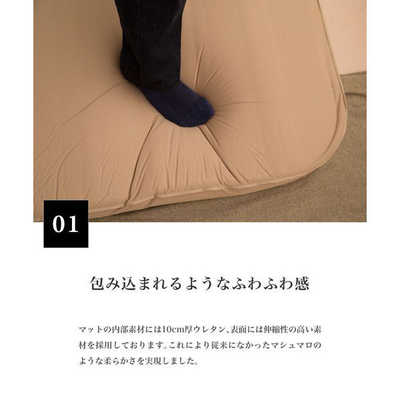 SMORE　OYASUMI MAT M おやすみ マット M(132×201cm) SMOFTdzr001aDbeg　SMOFTdzr001aDbeg SMORE OYASUMI MAT M おやすみ マット M(132×201cm) SMOFTdzr001aDbeg