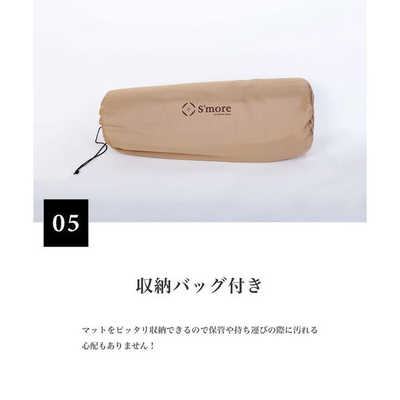 SMORE OYASUMI MAT M おやすみ マット M(132×201cm) SMOFTdzr001aDbeg