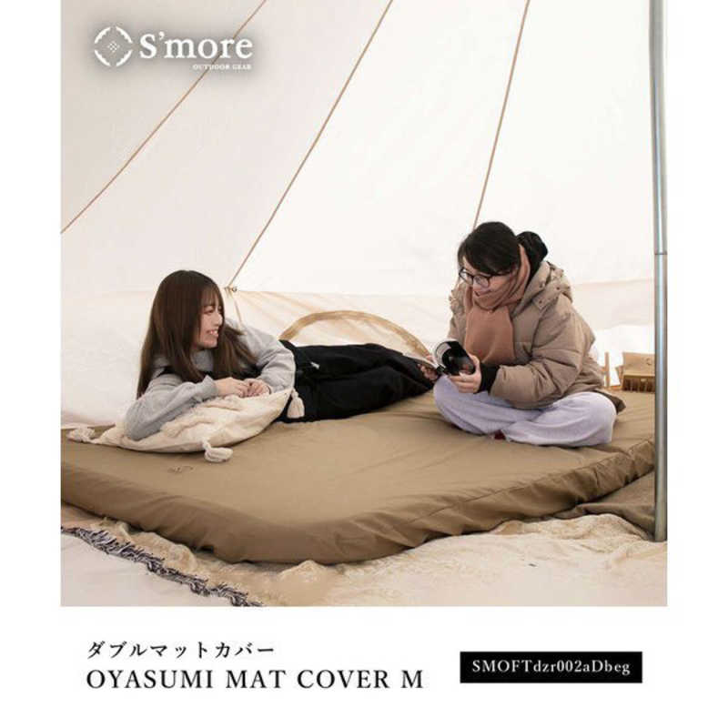 SMORE SMORE OYASUMI MAT COVER M おやすみ マット カバー M(205×135×25cm) SMOFTdzr002aDbeg SMOFTdzr002aDbeg SMOFTdzr002aDbeg