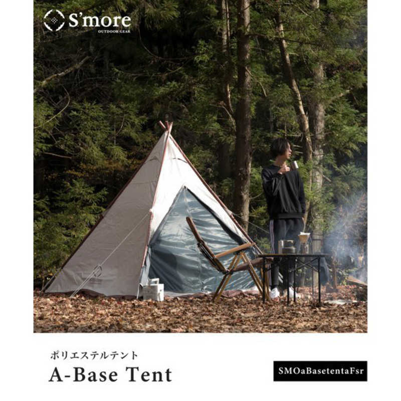 SMORE SMORE ティピー型テント A-Base Tent エーベーステント (1～2人用） SMOaBasetentaFsr SMOaBasetentaFsr