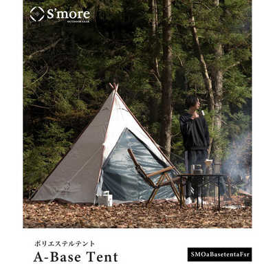 SMORE ティピー型テント A-Base Tent エーベーステント (1～2人