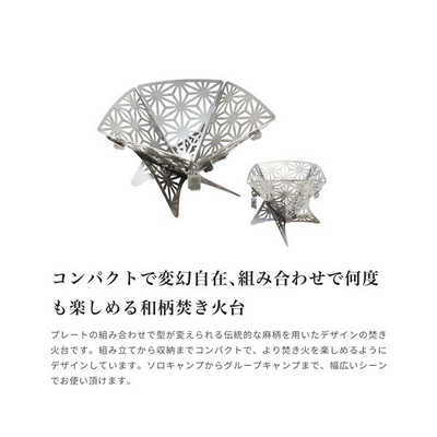 SMORE 和柄組み立て焚き火台(Mサイズ) SMOkumitatetakibiaMs の通販