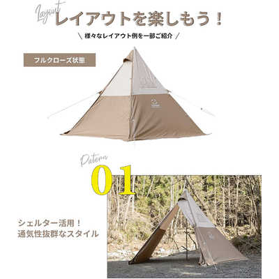 SMORE ワンポールテント Tetto テット (1～3人用） SMOTettoa400 の
