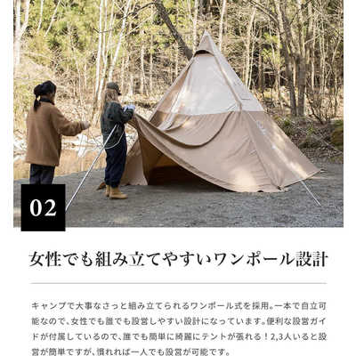 S'more ワンポールTCテント「テット」 Tippo400 】 ティポ400 ティピー
