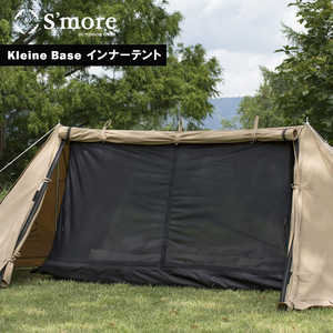 SMORE Kleine Base クライネ ベース 専用インナーテント SMOrKleineBaIN SMORE Kleine Base クライネ ベース 専用インナーテント SMOrKleineBaIN