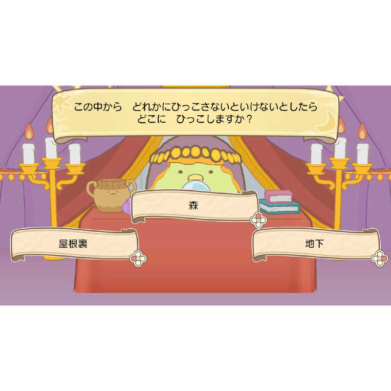 日本コロムビア 日本コロムビア Switchゲームソフト すみっコぐらし あつまれ！すみっコタウン  