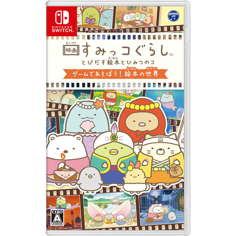 日本コロムビア 日本コロムビア Switchゲームソフト 映画すみっコぐらし とびだす絵本とひみつのコ ゲームであそぼう！絵本の世界  