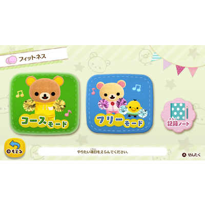 Amazon.co.jp: おうちでリラックマ リラックマがおうちに