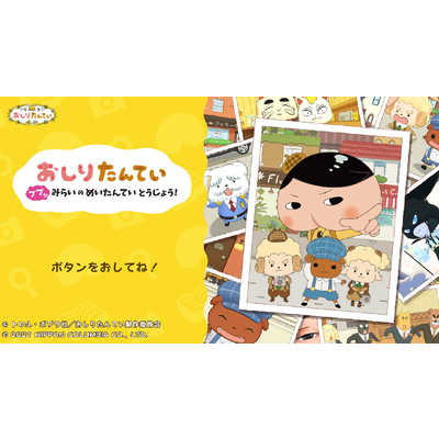 日本コロムビア Switchゲームソフト おしりたんてい ププッ