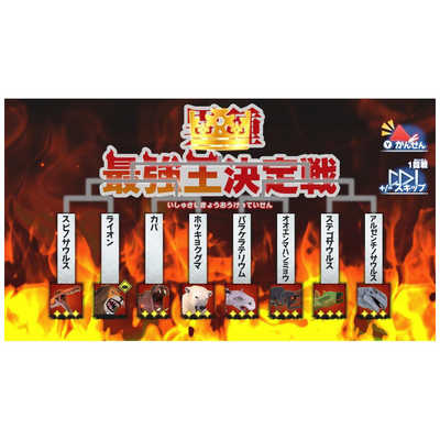 日本コロムビア Switchゲームソフト異種最強王図鑑 バトルコロシアム