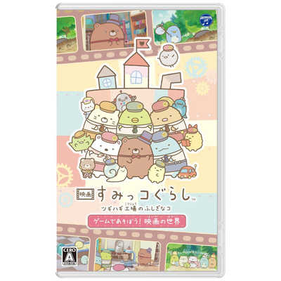 switch ソフト DVD セット　すみっコぐらし 日本コロムビア すみっコぐらし ツギハギ工場のふしぎなコ Switch