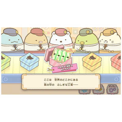 日本コロムビア Switchゲームソフト 映画 すみっコぐらし ツギハギ工場