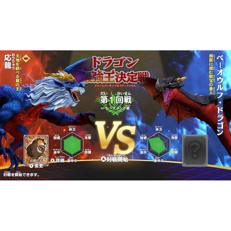 日本コロムビア 日本コロムビア Switchゲームソフト ドラゴン最強王図鑑 バトルコロシアム  