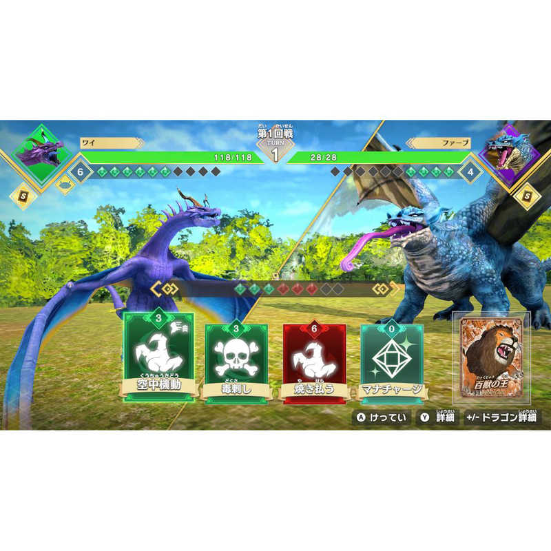 日本コロムビア 日本コロムビア Switchゲームソフト ドラゴン最強王図鑑 バトルコロシアム  
