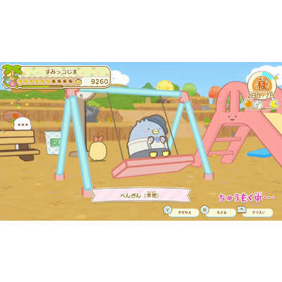 日本コロムビア Switchゲームソフト すみっコぐらし つくろう！ステキ