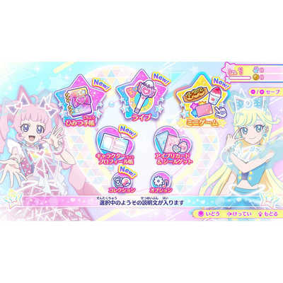 日本コロムビア Switchゲームソフト ひみつのアイプリ あつめて