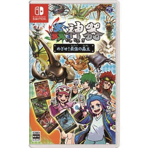コロムビア Switchゲームソフト 蟲神器 めざせ!最強の蟲主 HAC-P-BPANA コロムビア Switchゲームソフト 蟲神器 めざせ!最強の蟲主 HAC-P-BPANA