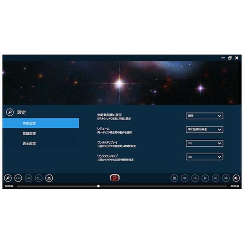 ソースネクスト Win版 Enjoy Blu-ray ENJOYBLURAY の通販 | カテゴリ：パソコン・周辺機器・プリンター | ソースネクスト  家電通販のコジマネット - 全品代引き手数料無料