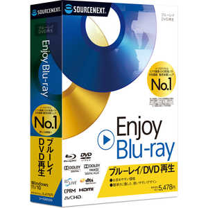 ソースネクスト Win版  Enjoy Blu-ray ENJOYBLURAY