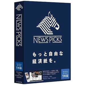 ソースネクスト 〔Win/Mac版〕 NewsPicks（ニューズピックス） ≪1年版≫ NEWSPICKS1YEAR
