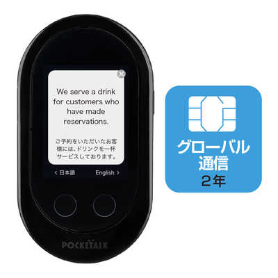 Amazon.com: SourceNext Interpreter Device Pocketalk W (Wi-Fi