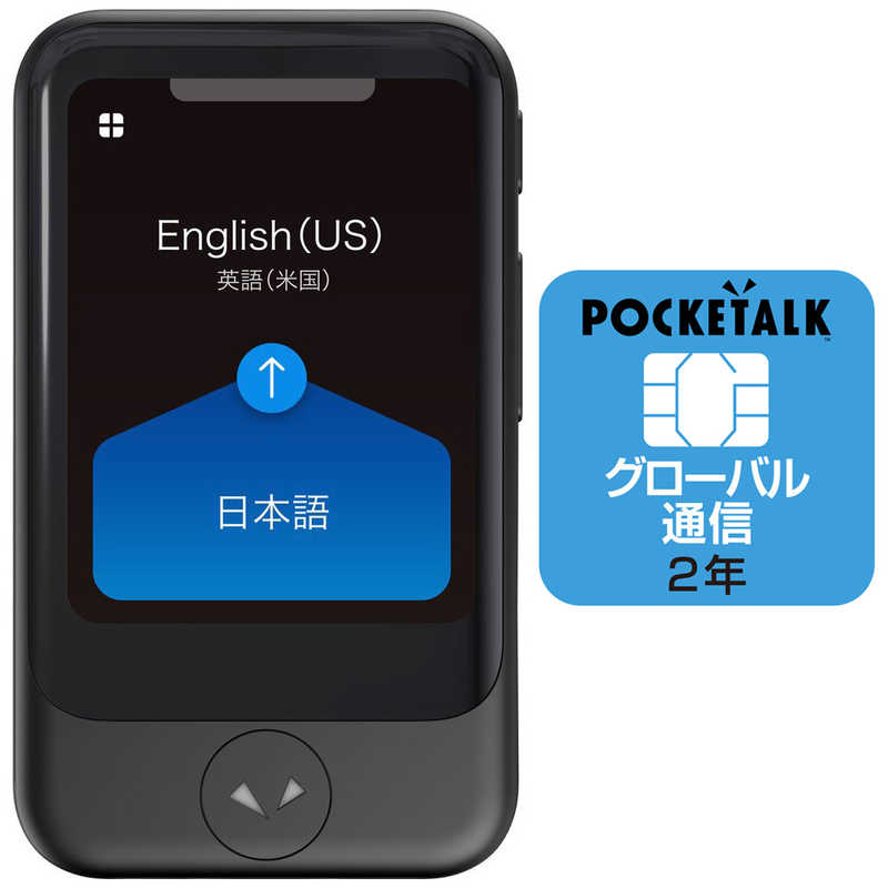 ソースネクスト ソースネクスト 通訳＋カメラ翻訳 POCKETALK ポケトーク S(グローバル通信2年付き) ブラック PTSGK ブラック PTSGK ブラック