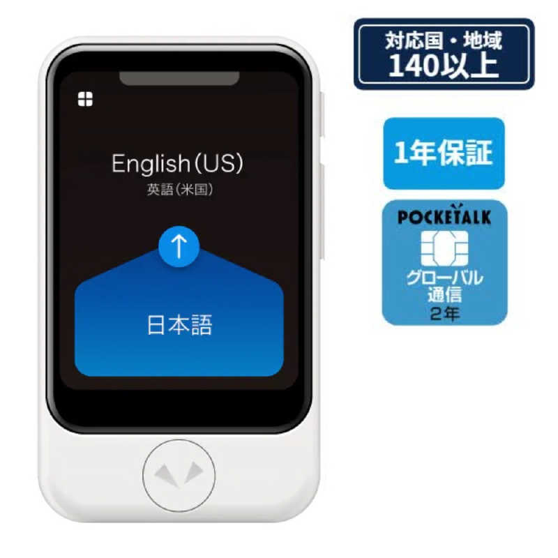 福袋セール】 SOURCENEXT ホワイト… グローバルツウシンツキ S POCKETALK - その他 - www.qiraatafrican.com 福袋セール】 SOURCENEXT ホワイト… グローバルツウシンツキ S POCKETALK - その他 - www.qiraatafrican.com