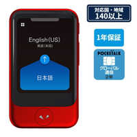 【動作確認済】ソースネクスト POCKETALK ポケトーク S ゴールド Amazon.co.jp: POCKETALK S ポケトーク 翻訳機 グローバル通信 2