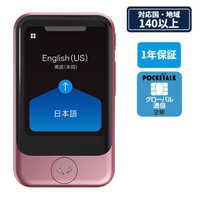 ポケトークS　グローバル通信付き PTS1_2sim_1200_1200_RD.jpg?v=