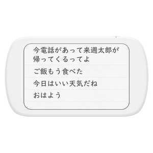 ソースネクスト Tablet mimi(タブレット ミミ) ホワイト TBMJW通販セール状況　外国語　翻訳　通訳　通販