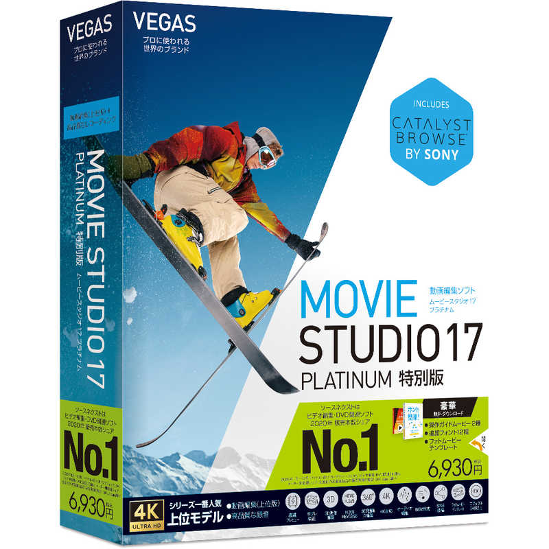 ソースネクスト Vegas Movie Studio 17 Platinum 特別版 Windows用 Moviestudio17pトクベツ の通販 カテゴリ パソコン 周辺機器 プリンター ソースネクスト 家電通販のコジマネット 全品代引き手数料無料