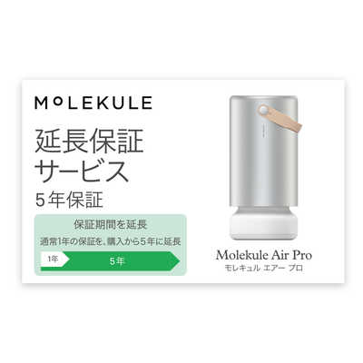 【メーカー公式限定】Molekule Air Pro （モレキュル エアー プロ
