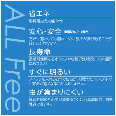 ドウシシャ 【アウトレット】直管形LED蛍光ランプ (40形/昼白色