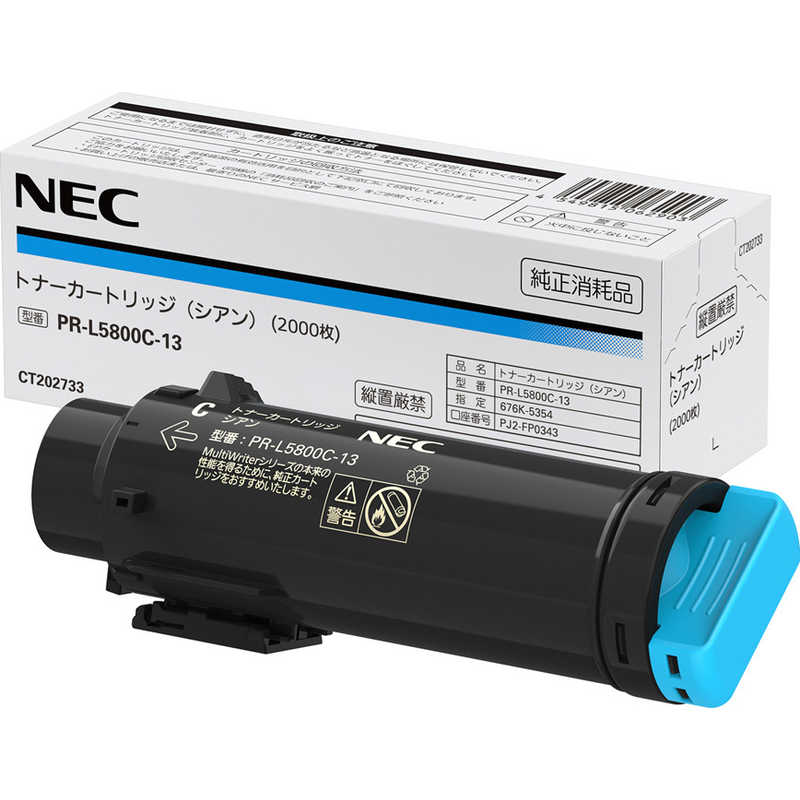 NEC NEC ｢純正｣トナーカートリッジ PR-L5800C-13 シアン PR-L5800C-13 シアン