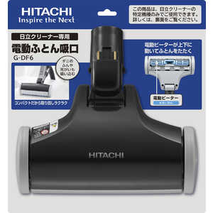 日立　HITACHI 電動ふとん吸口 GDF6
