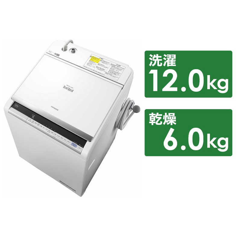 日立　HITACHI 日立　HITACHI 縦型洗濯乾燥機 ビートウォッシュ 洗濯12.0kg 乾燥6.0kg ヒーター乾燥(水冷・除湿タイプ)  BW-DV120C ホワイト BW-DV120C ホワイト