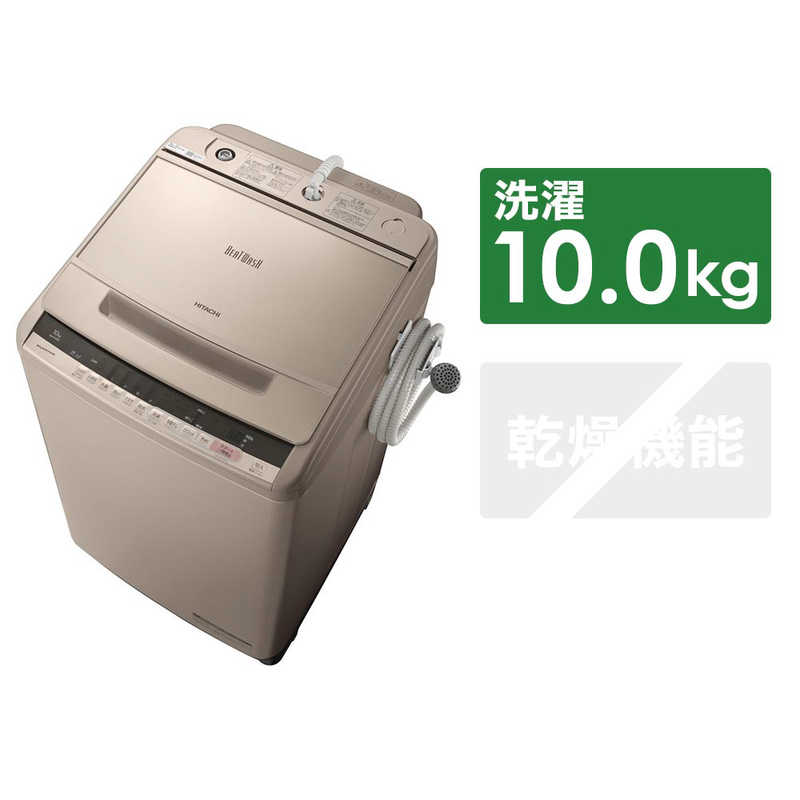 日立　HITACHI 日立　HITACHI 全自動洗濯機 シャンパン BW-V100C BW-V100C