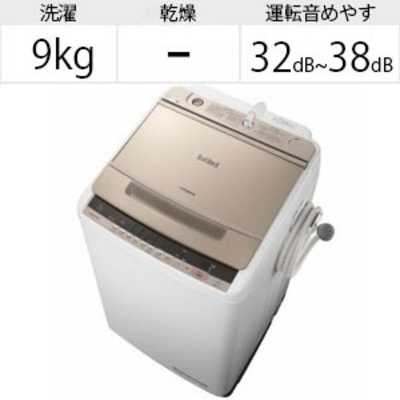 日立　HITACHI 全自動洗濯機 ビートウォッシュ 洗濯9.0kg BW-V90C シャンパン
