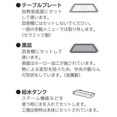 日立 HITACHI スチームオーブンレンジ 「ヘルシーシェフ