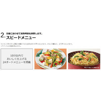 日立 HITACHI スチームオーブンレンジ 「ヘルシーシェフ