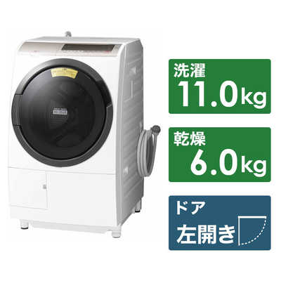 日立　HITACHI ドラム式洗濯乾燥機 ビッグドラム 洗濯11.0kg 乾燥6.0kg ヒートリサイクル乾燥 (左開き) BD-SV110CL  シャンパン